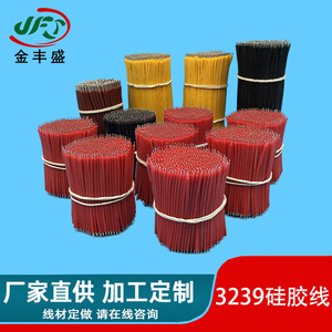 JFS High Temperature Silicone Wire 20AWG 0.8mm Copper Stranded Insulated Round Wire for Power Bank Wiring Harness - Product Image 2