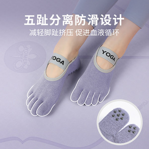 โยเมอร์ถุงเท้าโยคะซิลิโคนกันลื่นแบบห้านิ้วบางสำหรับโยคะพิลาทิสฟิตเนส - Product Image 4