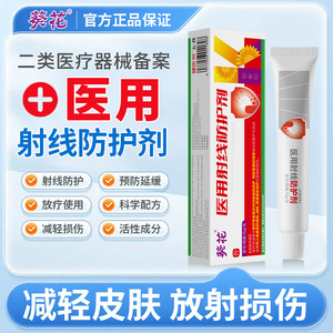 Spray Protector Contra Radiación Médica Sunflower 15g Para Piel Dañada Con Ingredientes Herbales - Product Image 5