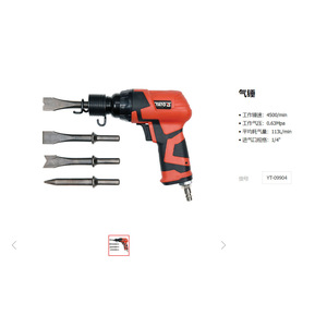 ย่าโต แอร์แฮมเมอร์ 0.63Mpa 85L มิน พิสทอล กริปเครื่องมือลมแบบมือถือ YT-09903 - Product Image 2