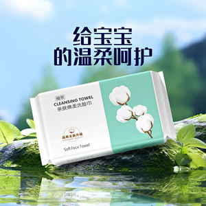 Serviette douce pour le visage 20x20cm, lingettes nettoyantes extra douces pour les soins de la peau, usage domestique - Product Image 2