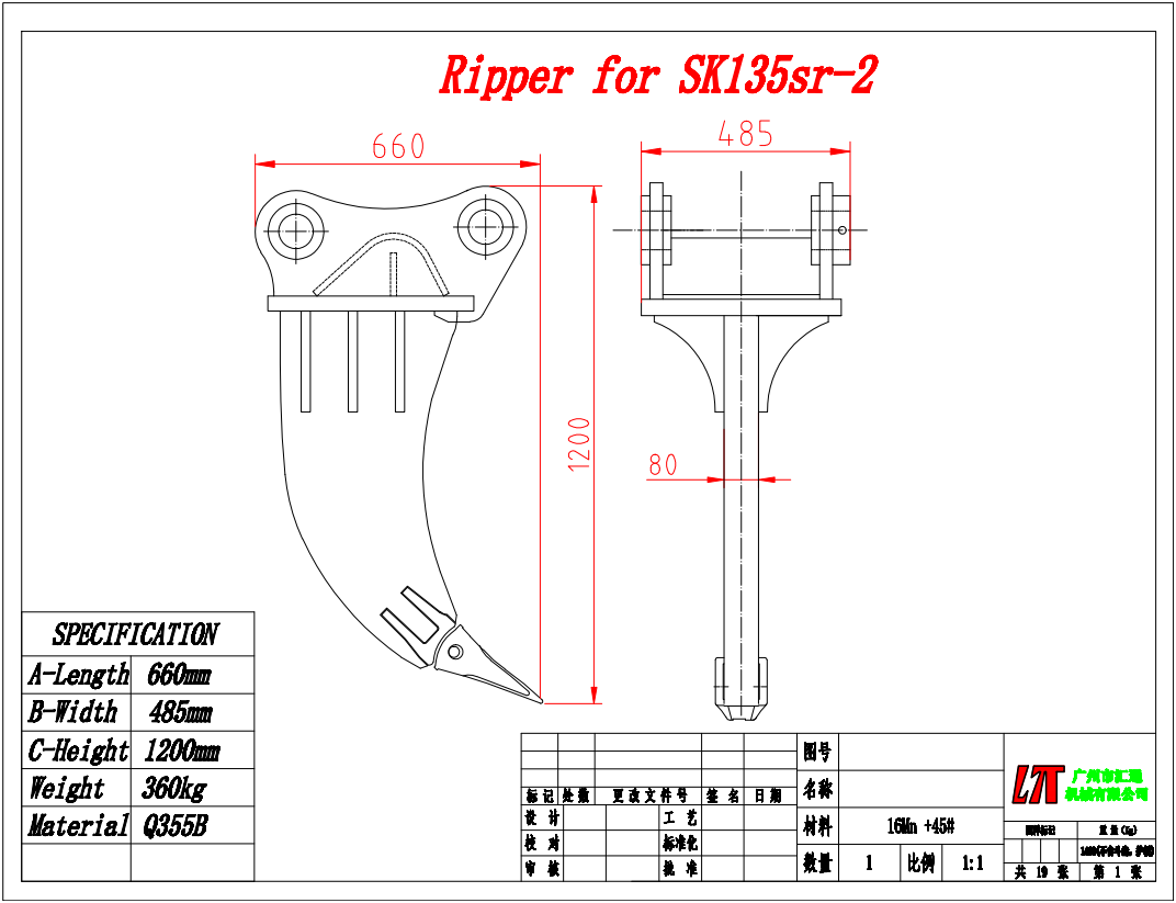 Q345B Excavator Ripper Attachment For PC200 PC320 EX200 SK200