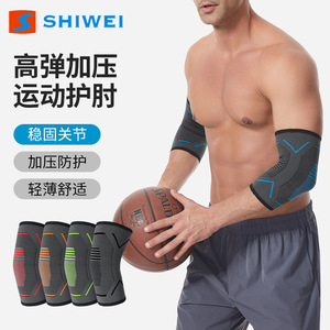 Support de coude sportif Shiwei en tricot à haute élasticité et compression pour le fitness, la course à pied, hommes et femmes - Product Image 1