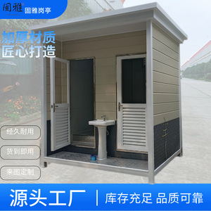 Baño Portátil de Panel Sándwich, Diseño Moderno, Ecológico, para Uso Público, con Lavabo - Product Image 4