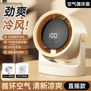 Ventilateur portable rafraîchissant pour voiture, à brume d'eau, moteur sans balais, batterie rechargeable, 5W, cinq vitesses, ultra-silencieux 29dB, en plastique - Product Image 5