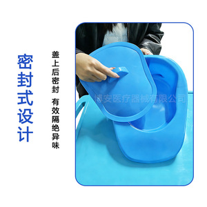Bacinica de Plástico Boan con Tapa, Material ABS, Uso Hospitalario para Ancianos y Mujeres Embarazadas, Color Azul - Product Image 3