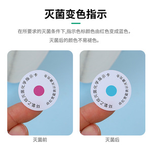 Étiquettes d'instructions de désinfection médicale, étiquettes d'instructions de stérilisation à l'oxyde d'éthylène (chinois et anglais), stérilisation - Product Image 4