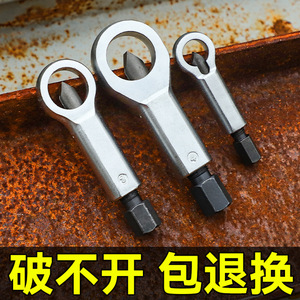 Extractor de Tuercas Yu Jian, 1 Pulgada, Métrico, Acero al Cromo Vanadio, Herramienta Industrial para Remover Tornillos Dañados - Product Image 3