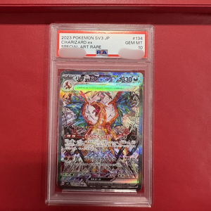 CHARIZARD ex SPECIAL ART RARE BLACK FLAME ART RARE Carte Pokémon japonaise authentique originale de haute valeur, objet de collection, utilisée - Product Image 2