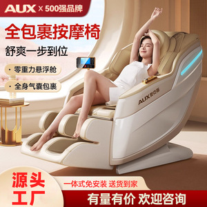 Fauteuil de massage corporel complet AUX R20 avec 31 à 60 airbags, rail droit, massage multipoints, siège pour la maison - Product Image 1