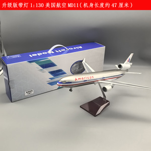Mô hình máy bay MD-11 American Airlines tỷ lệ 1/130, chất liệu nhựa resin, <span class=keywords><strong>c</strong></span>ó đèn LED & chân đáp, kích thướ<span class=keywords><strong>c</strong></span> 47cm, dùng để trưng bày. - Product Image 5