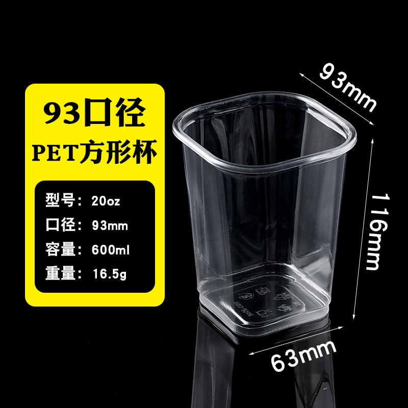 Gobelets carrés, 93-20oz (1000 pièces)