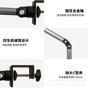Desktop Cantilever Stand 50-480mm Adjustable Magnetic Phone Tablet Clip Live Streaming Equipment - Product Image 5
