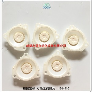 Diafragma de Válvula para Colector de Polvo Buschjost 1, Prefiltro de Plástico, Pieza 1264510 - Product Image 5