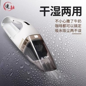 Speed Fusion Wet And Dry Car Vacuum Cleaner 60W Battery Powered Portable For Vehicle Use - Product Image 1