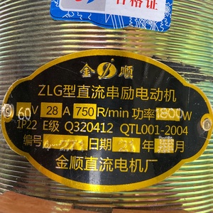 Motor <span class=keywords><strong>de</strong></span> CC <span class=keywords><strong>de</strong></span> <span class=keywords><strong>Segunda</strong></span> <span class=keywords><strong>Mano</strong></span> <span class=keywords><strong>de</strong></span> 60v 2000w con Cable <span class=keywords><strong>de</strong></span> Cobre Puro, Engranaje <span class=keywords><strong>de</strong></span> Cadena, Alta Eficiencia, para Triciclo Eléctrico <span class=keywords><strong>de</strong></span> Cuatro Ruedas - Product Image 5