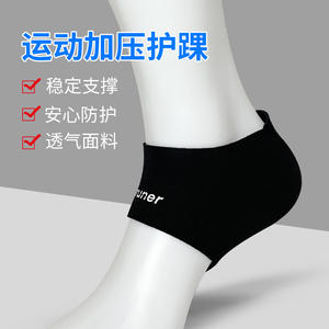 Soporte de Tobillo Karuna, Protección Transpirable para Baloncesto, Unisex para Adultos, Protección Básica - Product Image 4