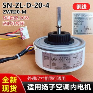 มอเตอร์ Sn Zl D 20 4 Dc กำลัง 20 วัตต์ ขนาด 60 มม. แบบยึดหน้าแปลน แม่เหล็กถาวร แบบมีแปรงถ่าน สำหรับเครื่องใช้ไฟฟ้าในบ้าน แอร์ยี่ห้อ Yangzi มอเตอร์ภายใน - Product Image 5