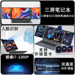 แล็ปท็อปจอสามจอ Core I5 Intel HD Graphics 630 อัลตร้าบุ๊ค สำหรับธุรกิจ การเงิน การเขียนโปรแกรม การบัญชี - Product Image 3