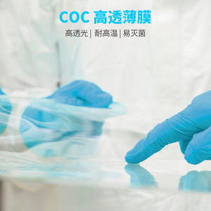 Keyicheng COP Transparent <b>Film</b> Premium Grade For Organ Chip Biochip Substrate Custom Made 100x100mm - Product Image 2