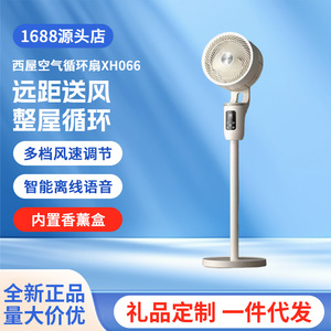 Ventilateur de circulation d'air intelligent Westinghouse XH066, commande vocale, ventilateur sur pied pour bureau, usage domestique, 5,4 kg, électrique, minuterie 8 heures - Product Image 3