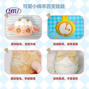 CIAOKA Wonderland Wonderland serie scatola cieca giocattoli alla moda graziosa bambola di varietà di pecora - Product Image 5