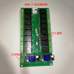 Doodle 16-channel Wi-Fi mobile phone Zigbee remote <strong>control</strong> smart switch relay four channels can be freely attached wireless - Product Image 2