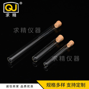 QJ Glass Test Tubes With Cork Stoppers 13502 For Incense Storage And Testing - Product Image 3