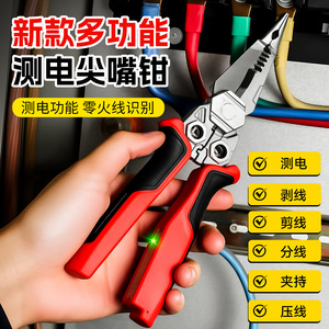 Niu Xiang Industrial Grade 8 Inch Insulated Needle Nose Pliers Chrome Vanadium Steel Smooth Jaw Electrician Multi Functional - Product Image 2