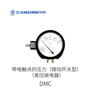 Interruptor de Presión Diferencial Kobata Dpa22 IP65 a Prueba de Polvo para Uso Industrial - Product Image 5