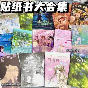 1 Pack DIY Autoportrait Édition Ancienne Précoce, Livre de Stickers Décoratifs pour Journal Créatif et Collection de Films à Découper - Product Image 2