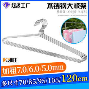 Stainless Steel Clothes Hanger 7mm Thickened Large Size For Blanket Sheet Drying Rack Standing Type - Product Image 5