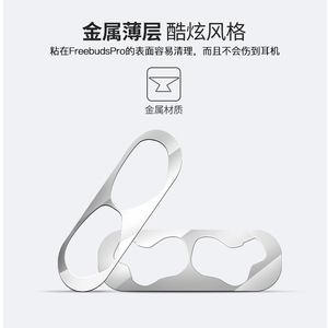 Autocollant de couvercle intérieur en métal pour écouteurs HUAWEI Freebuds 3 Pro, protection contre la poussière - Product Image 4