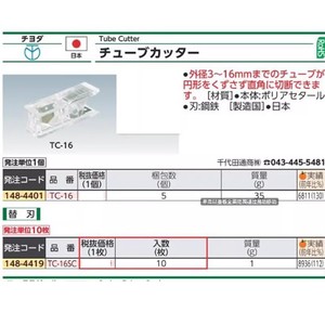 เครื่องตัดท่อชิโยดะ TC-16 เกรดอุตสาหกรรมสำหรับตัดท่อพีวีซี ใช้ในงานผลิต - Product Image 3