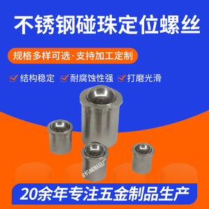 YX Stainless Steel Cylindrical Head Ball Screw D6 Threadless Plunger Metal Nut Polished Surface - Product Image 5