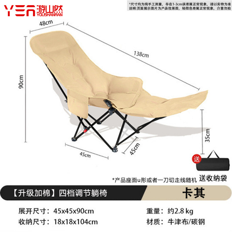 [Kaki avec ajout de coton] Fauteuil inclinable réglable à quatre positions