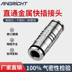 <b>Quick</b> Coupler Copper Plated Nickel Pneumatic <b>Connector</b> Straight Type Industrial Use - Product Image 5