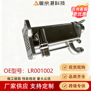 กล่องทำความเย็นเครื่องยนต์ LR001002 ชุดระบายความร้อน EGR สำหรับอะไหล่ทดแทนรถแลนด์โรเวอร์ แวนเดอร์ 2 - Product Image 5