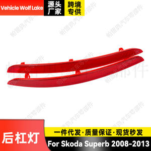 Reflector de Luz Trasera para Vehículo Wolf Lake Skoda Superb 2008-2013, Luz de Freno, Direccional, ABS, Rojo, Lado Izquierdo y Derecho - Product Image 5