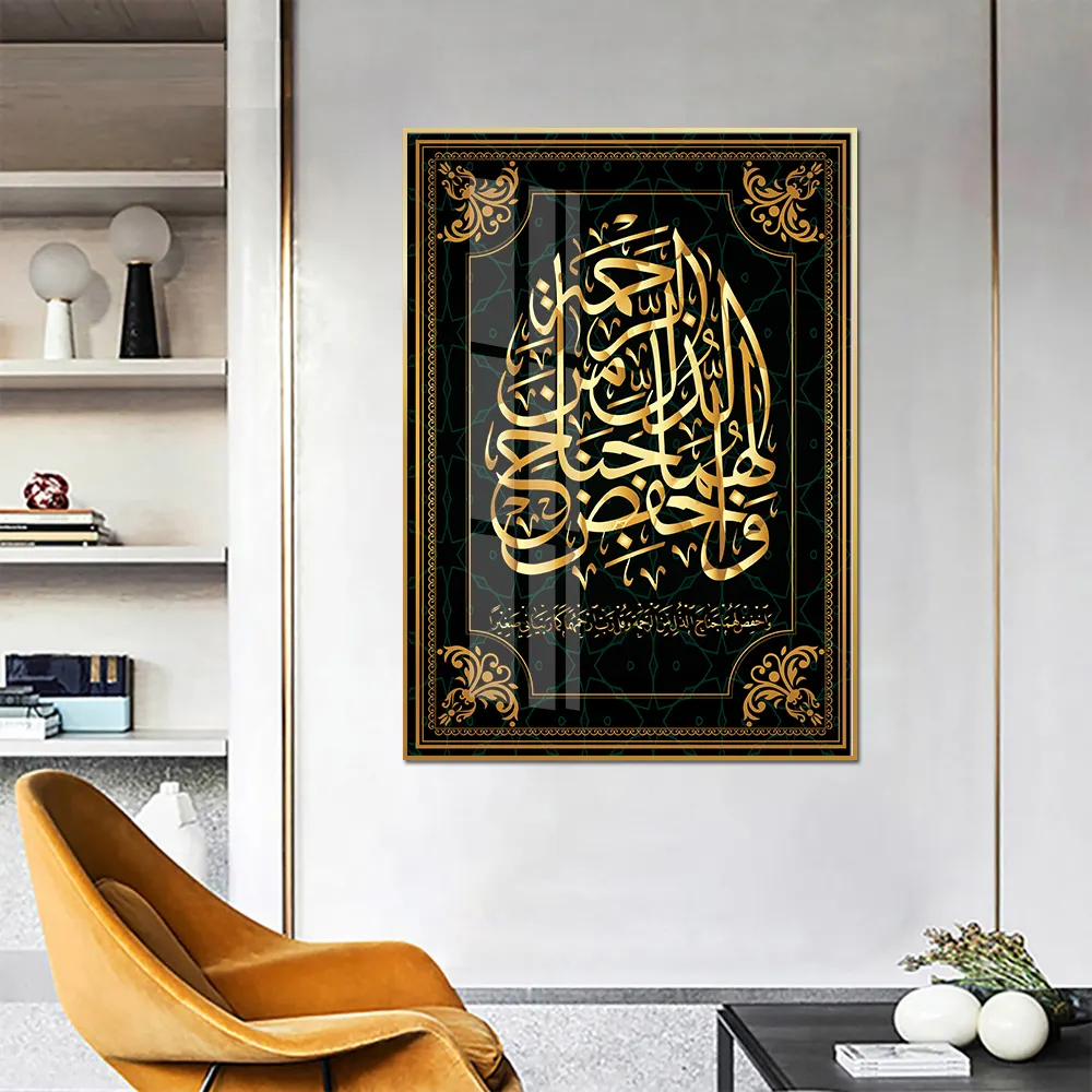 Quran Arabic Calligraphy HD Print Wall Art Poster Picture luxury muslim bismillah wall glass painting pictures