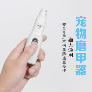 เครื่องเจียรเล็บไฟฟ้าสำหรับสัตว์เลี้ยง 13.5 ซม. X 3.5 ซม. ชาร์จได้ สำหรับดูแลเล็บสุนัขและแมว - Product Image 1