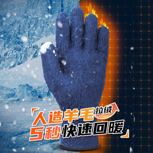 Guantes de Trabajo de Goma Antideslizantes y Reforzados Xingyu para Resistencia al Frío en Obras de Construcción, Textura Completa, 13 Puntadas - Product Image 1