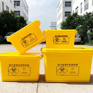 Contenedor de Residuos Médicos, Plástico Amarillo con Tapa, Gran Capacidad, Reforzado, para Uso Hospitalario - Product Image 1