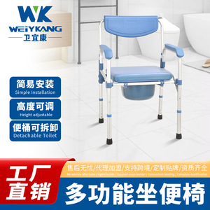 Thickened Aluminum Alloy Nursing <b>Commode</b> Chair Sky Blue 5-Speed Height Adjustable <b>Folding</b> With Removable Toilet For Disabled - Product Image 2