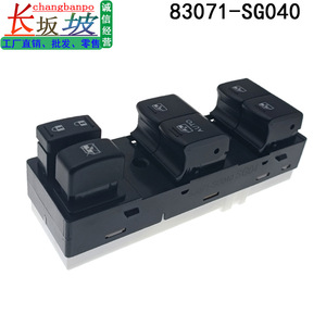 83071-SG040 Power Window <b>Switch</b> For 2013-2015 Subaru Forester <b>12V</b> Electric Window Regulator - Product Image 5