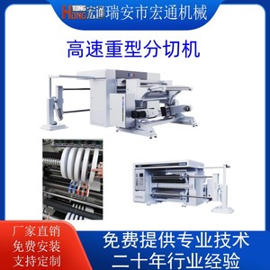 Machine à découper le papier en maille Hongtong RHT-1700 à rembobinage haute vitesse pour applications de portique adhésif - Product Image 4