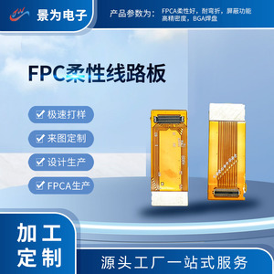 FPC Flexible Circuit Board 3U High Precision Test Ribbon For PCB <b>Smart</b> <b>Electronics</b> - Product Image 5