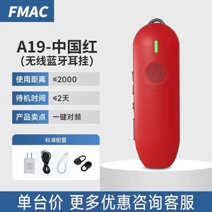 Clip d'oreille sans fil pour talkie-walkie, batterie 2000 mAh, portée 5 km, design résistant à l'eau, pour hôtels, restaurants, salons - Product Image 3
