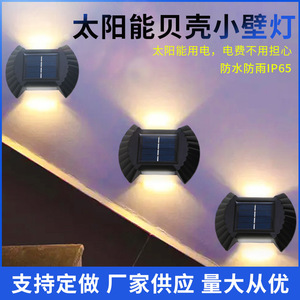 Lampe murale solaire en forme de coquillage, carrée, LED, étanche, à double tête, pour villa, cour et jardin - Product Image 5