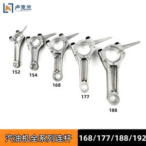 Nueva biela de acero 170F168 para generadores de gasolina, minitractores, allanadoras mecánicas y cigüeñales - 192F188F177F152F154 - Product Image 3